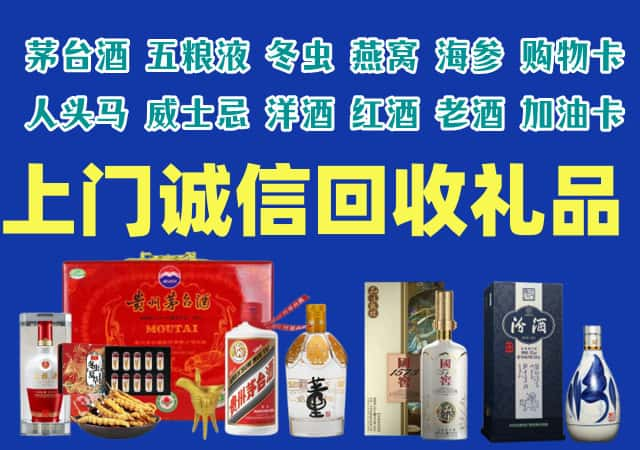 大渡口区烟酒回收店